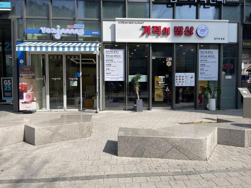 The Share Myeongdong High-rise Floor & Free Gym #subway Station 3min #myeongdong 10min Apartment Seoul